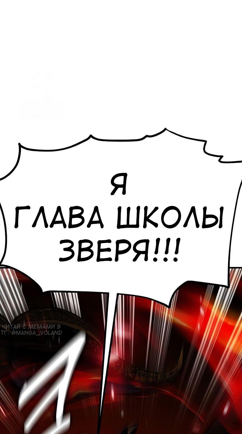Read Я убил игрока академии RU Manga Online