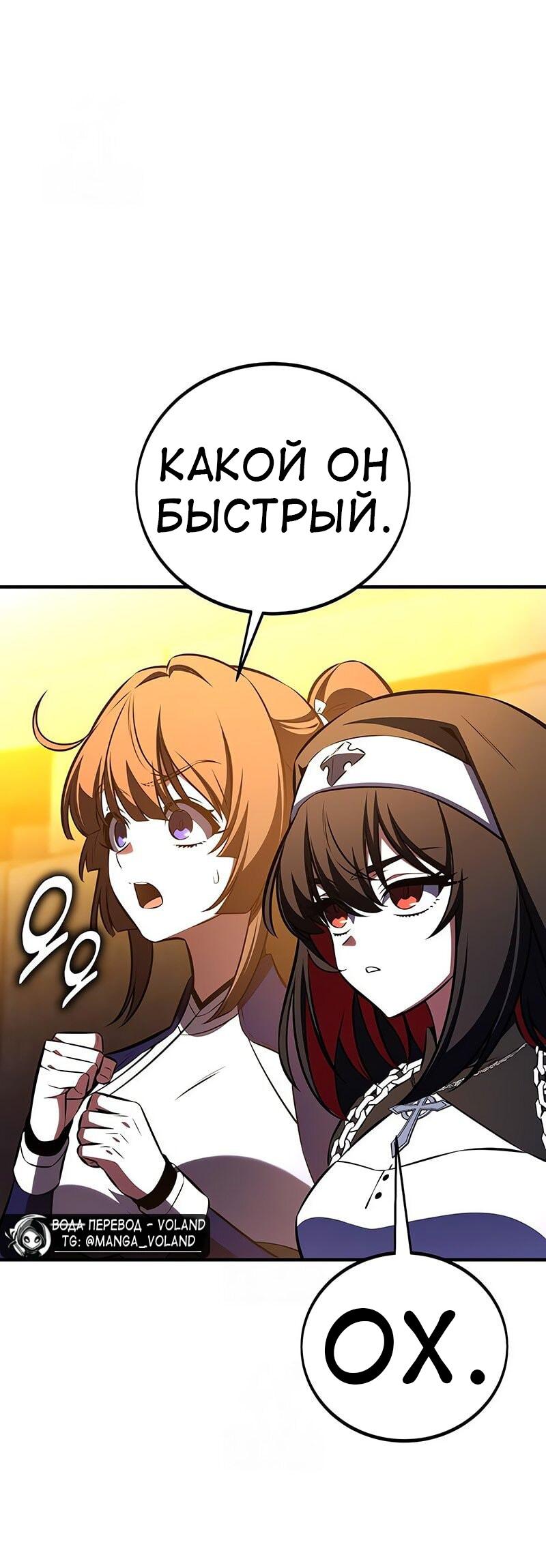 Read Я убил игрока академии RU Manga Online