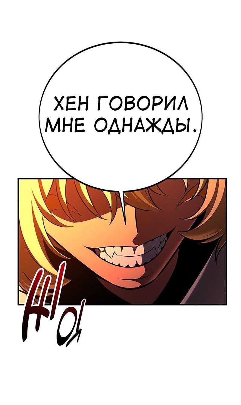 Read Я убил игрока академии RU Manga Online