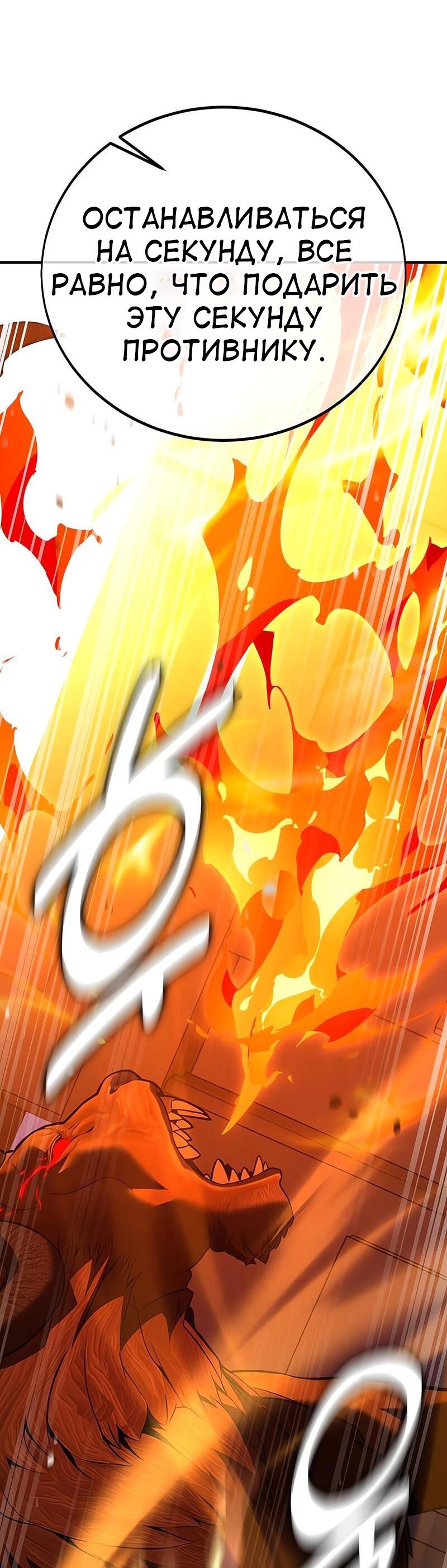 Read Я убил игрока академии RU Manga Online