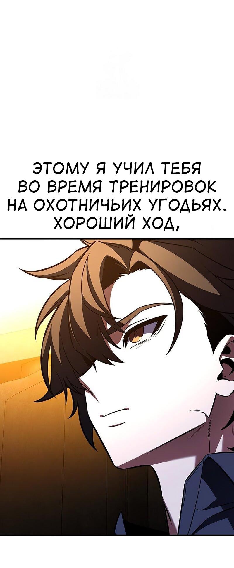 Read Я убил игрока академии RU Manga Online