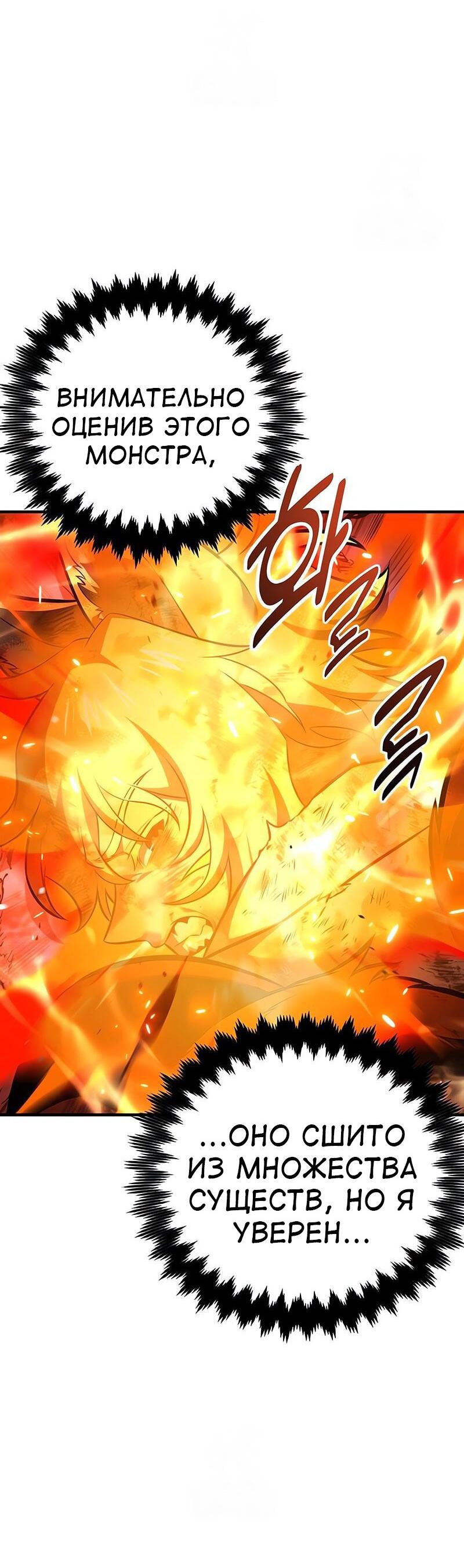 Read Я убил игрока академии RU Manga Online