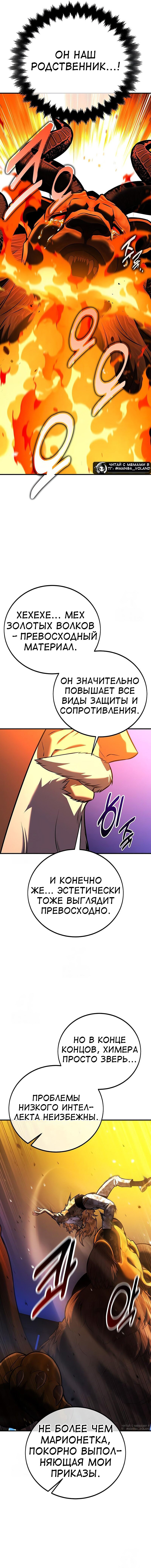 Read Я убил игрока академии RU Manga Online