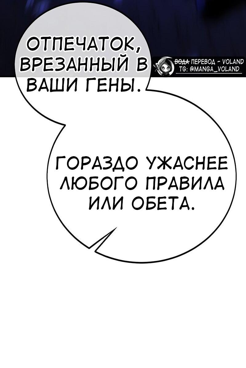 Read Я убил игрока академии RU Manga Online