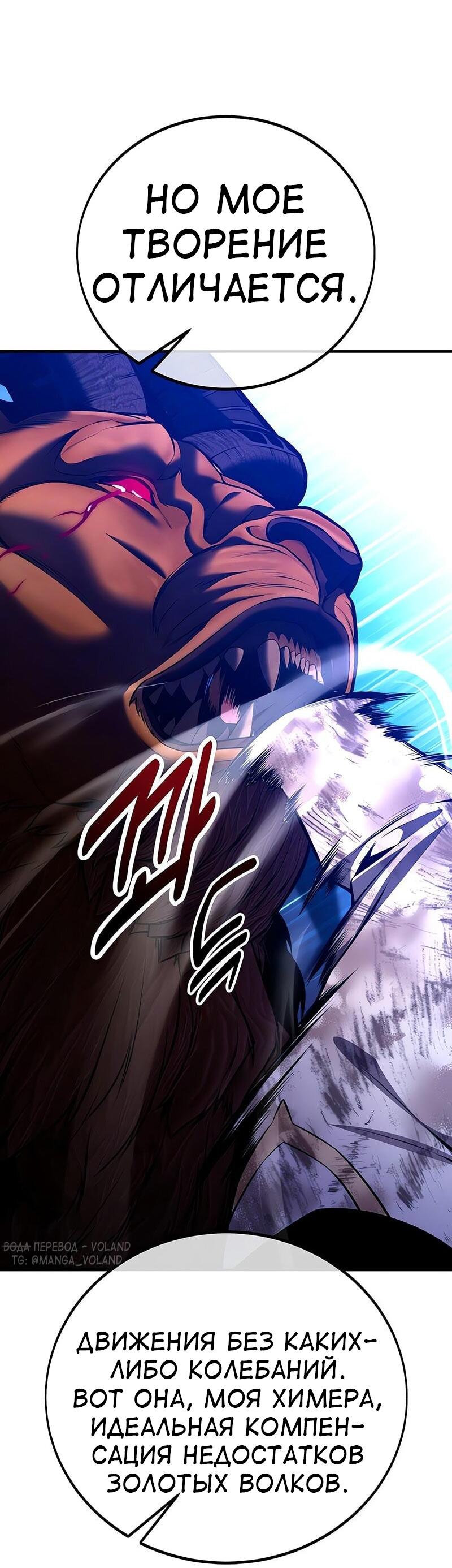 Read Я убил игрока академии RU Manga Online