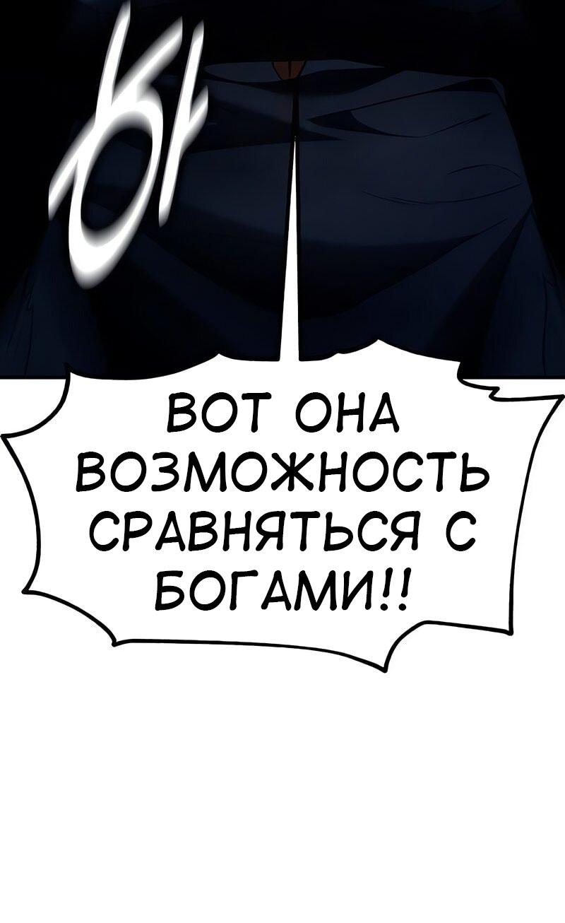 Read Я убил игрока академии RU Manga Online