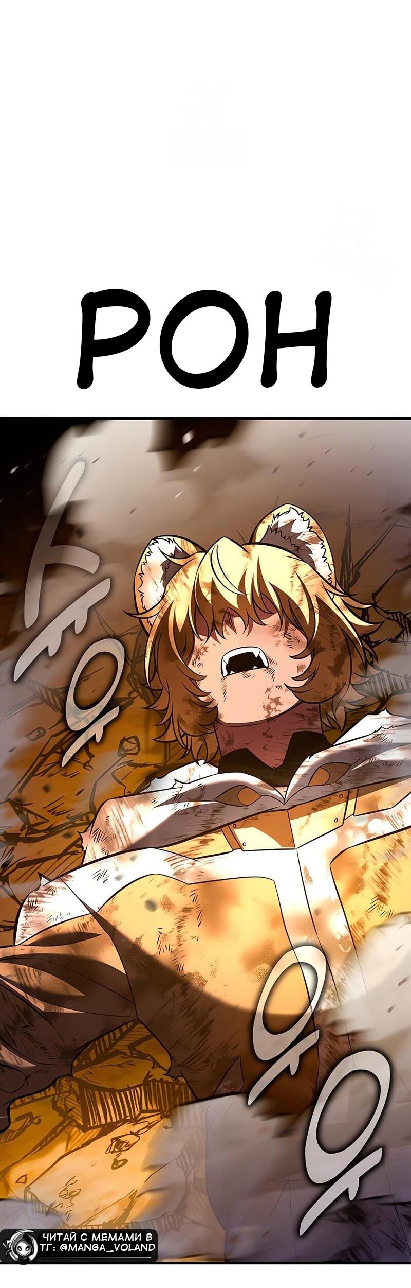 Read Я убил игрока академии RU Manga Online