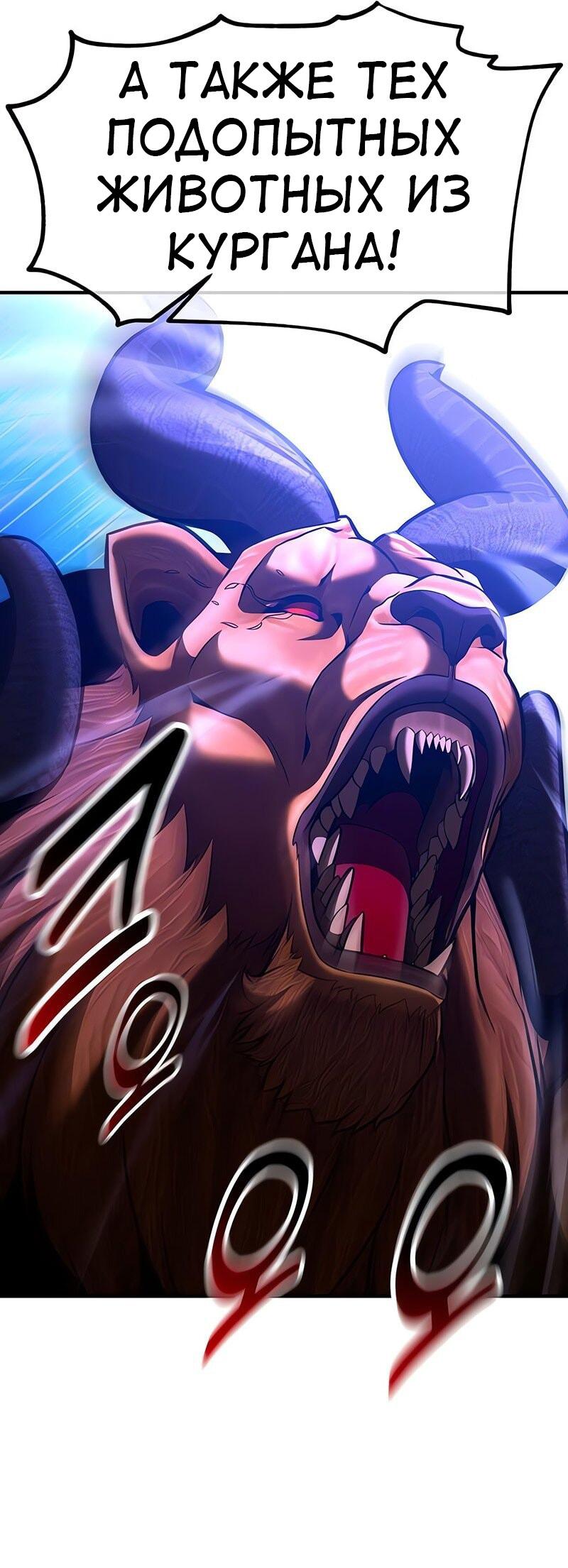 Read Я убил игрока академии RU Manga Online
