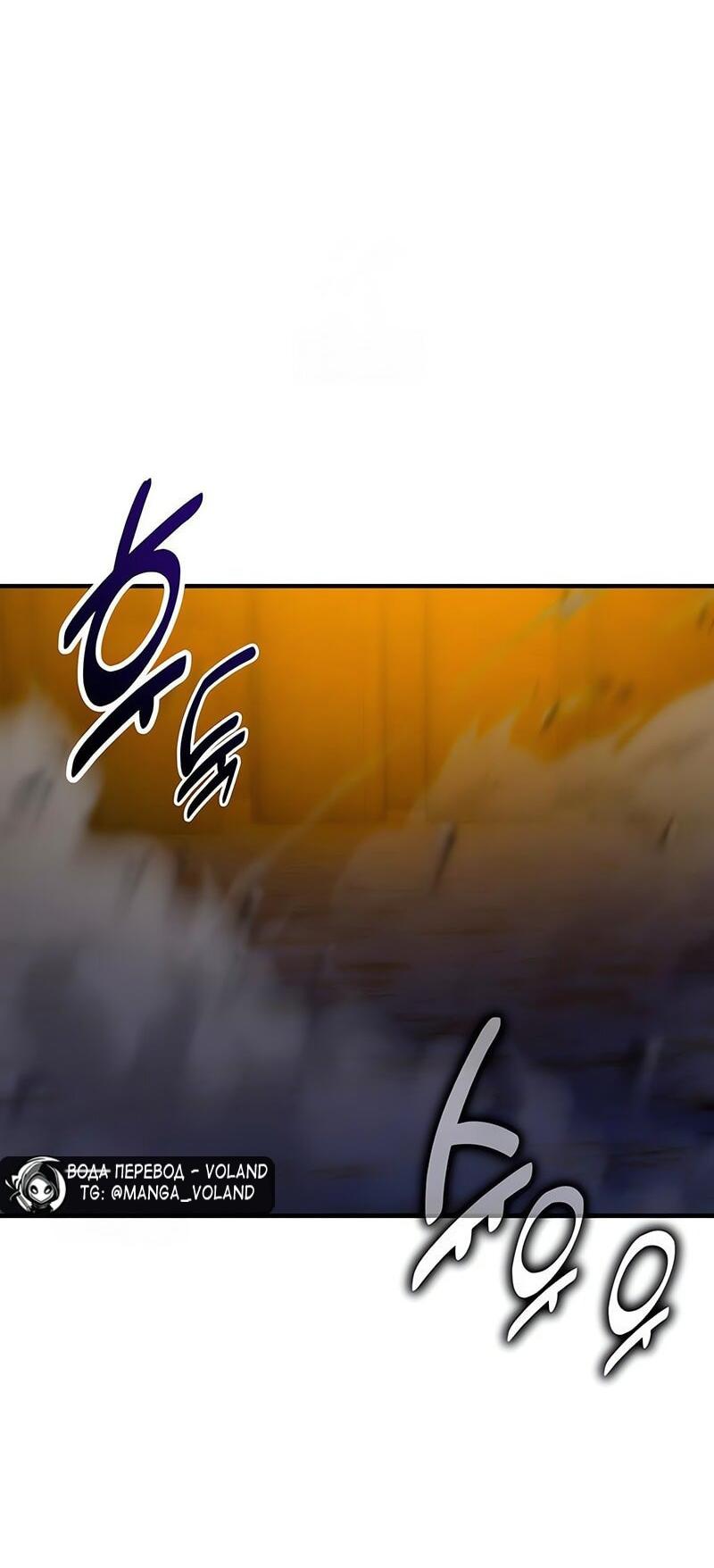 Read Я убил игрока академии RU Manga Online