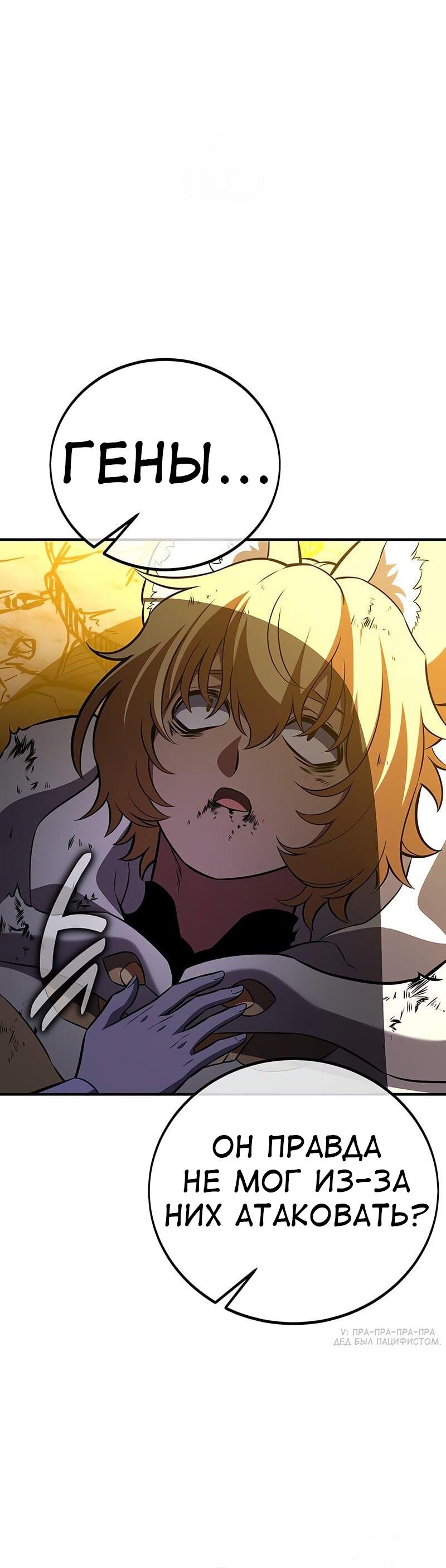 Read Я убил игрока академии RU Manga Online