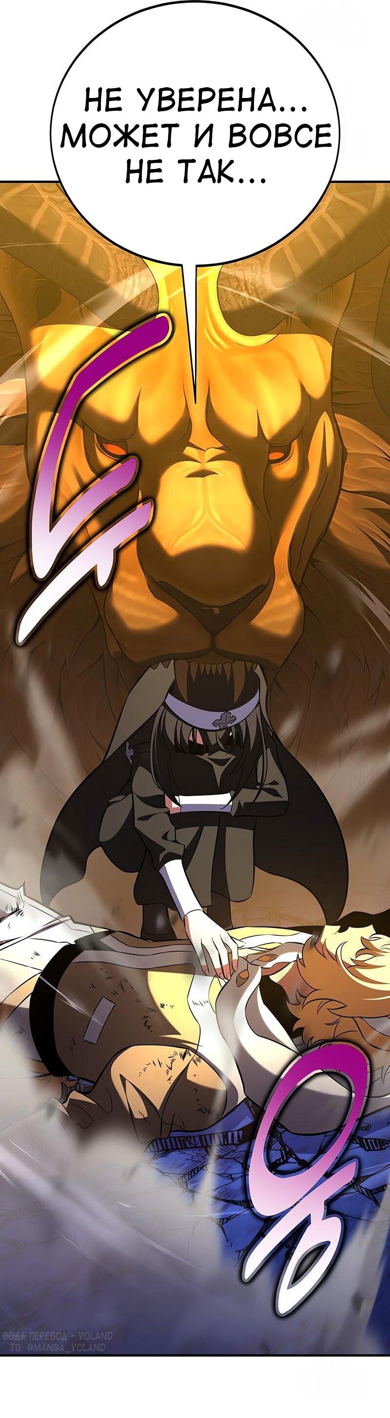 Read Я убил игрока академии RU Manga Online