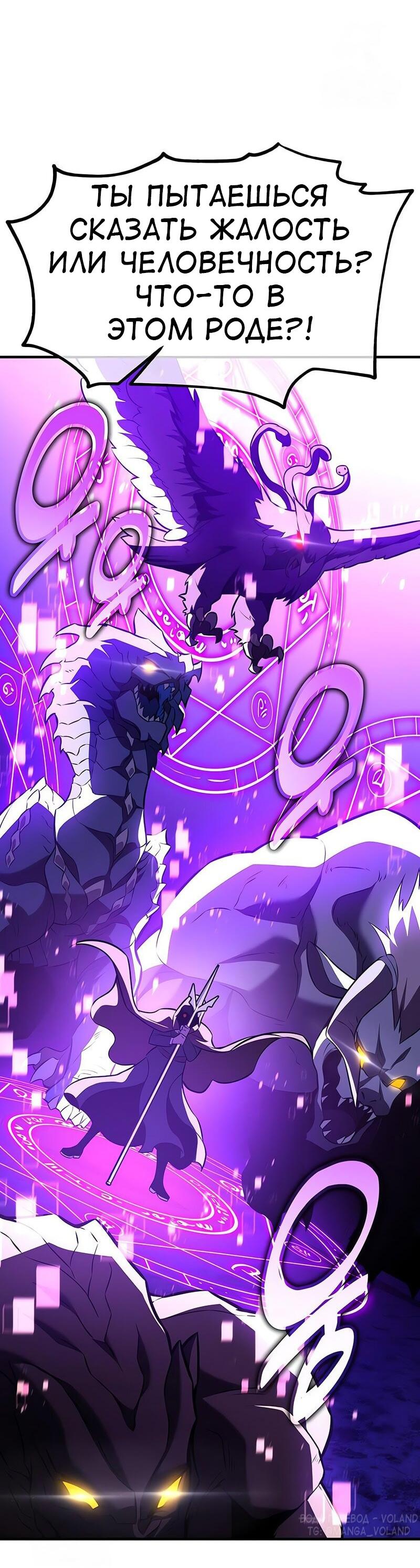 Read Я убил игрока академии RU Manga Online