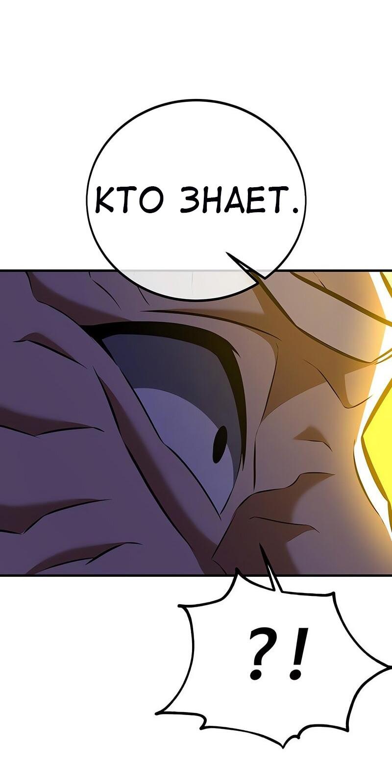 Read Я убил игрока академии RU Manga Online