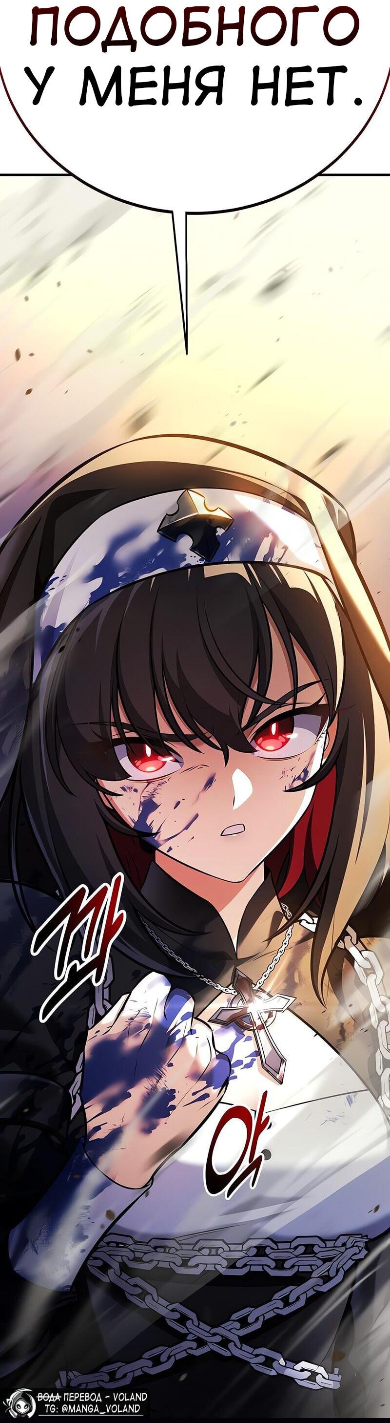 Read Я убил игрока академии RU Manga Online