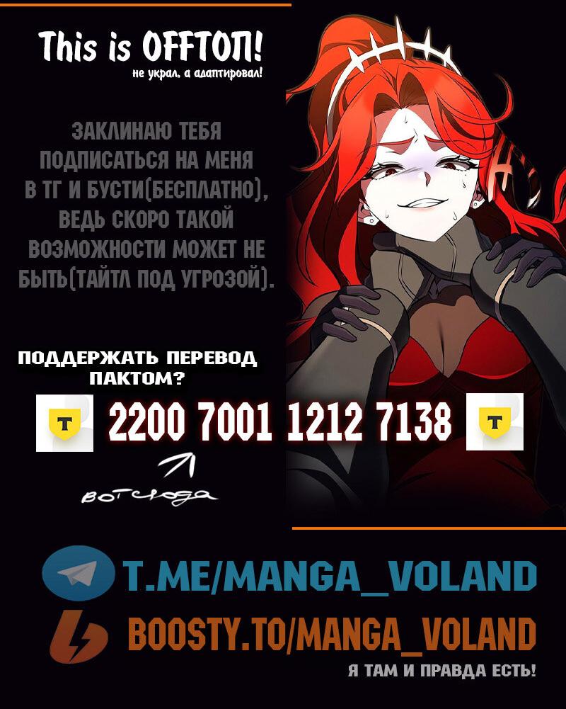 Read Я убил игрока академии RU Manga Online
