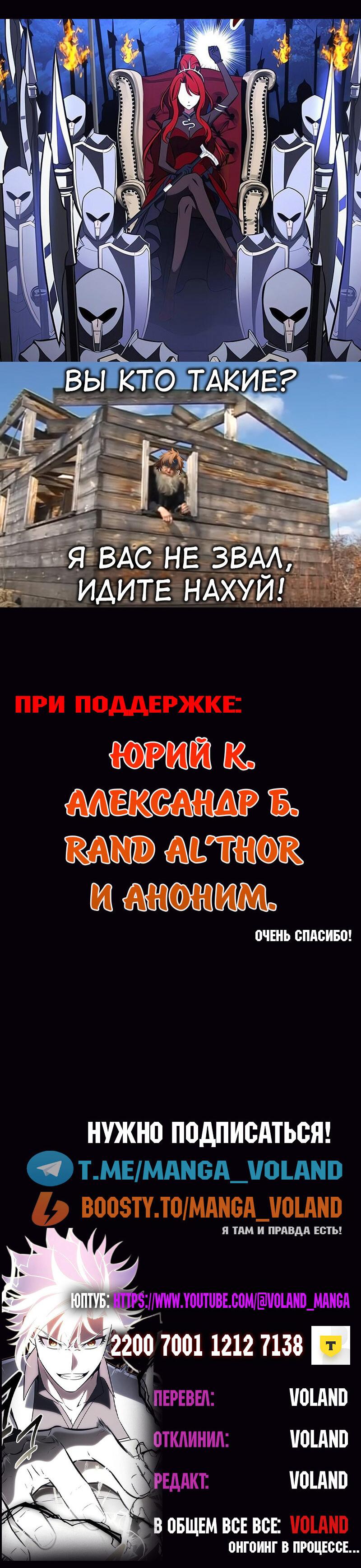 Read Я убил игрока академии RU Manga Online