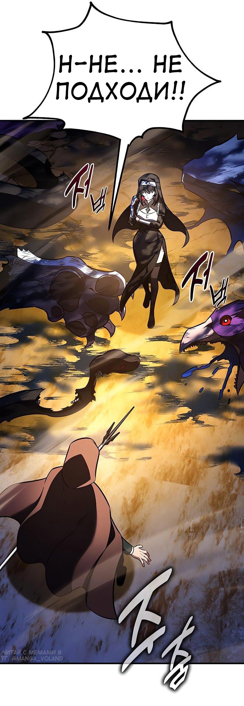 Read Я убил игрока академии RU Manga Online