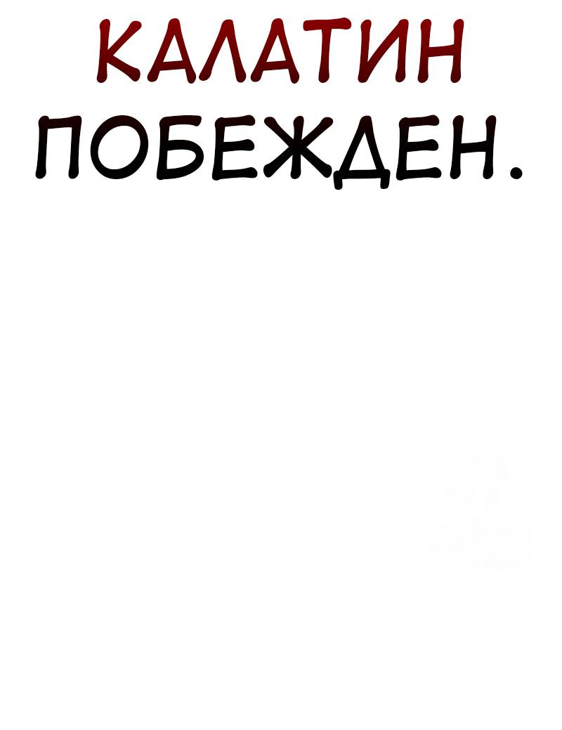Read Я убил игрока академии RU Manga Online