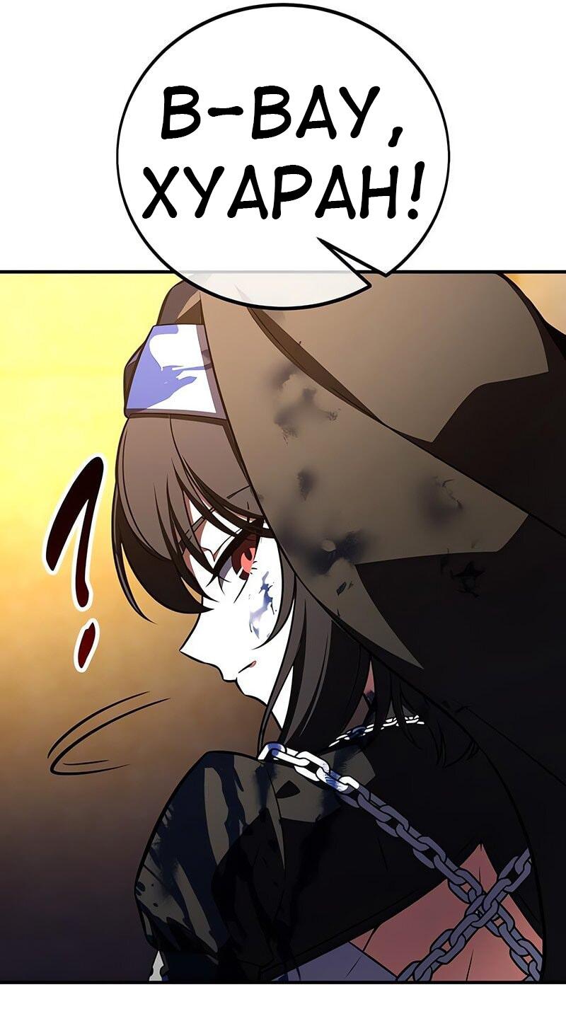 Read Я убил игрока академии RU Manga Online