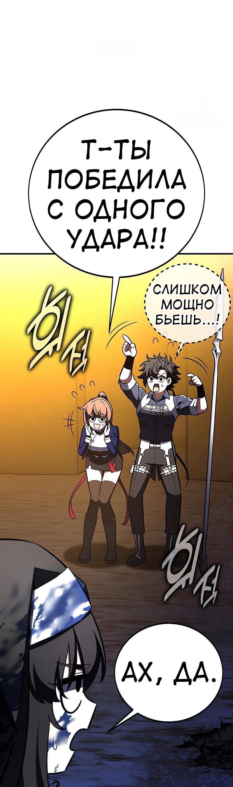 Read Я убил игрока академии RU Manga Online