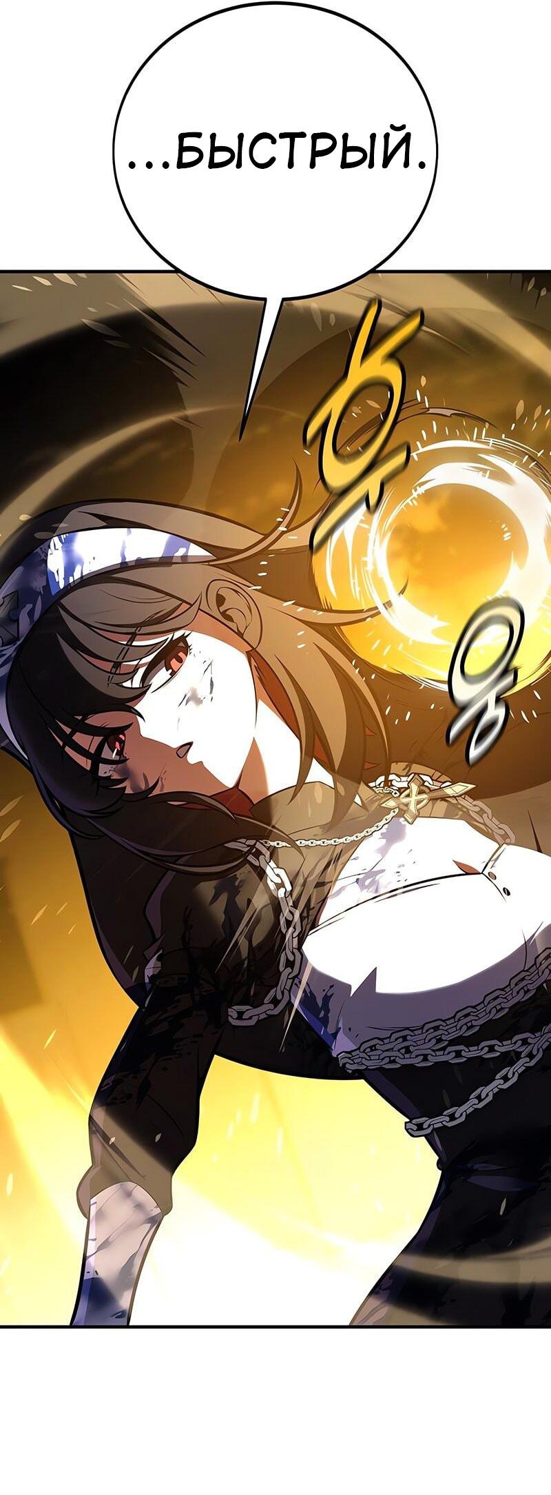 Read Я убил игрока академии RU Manga Online