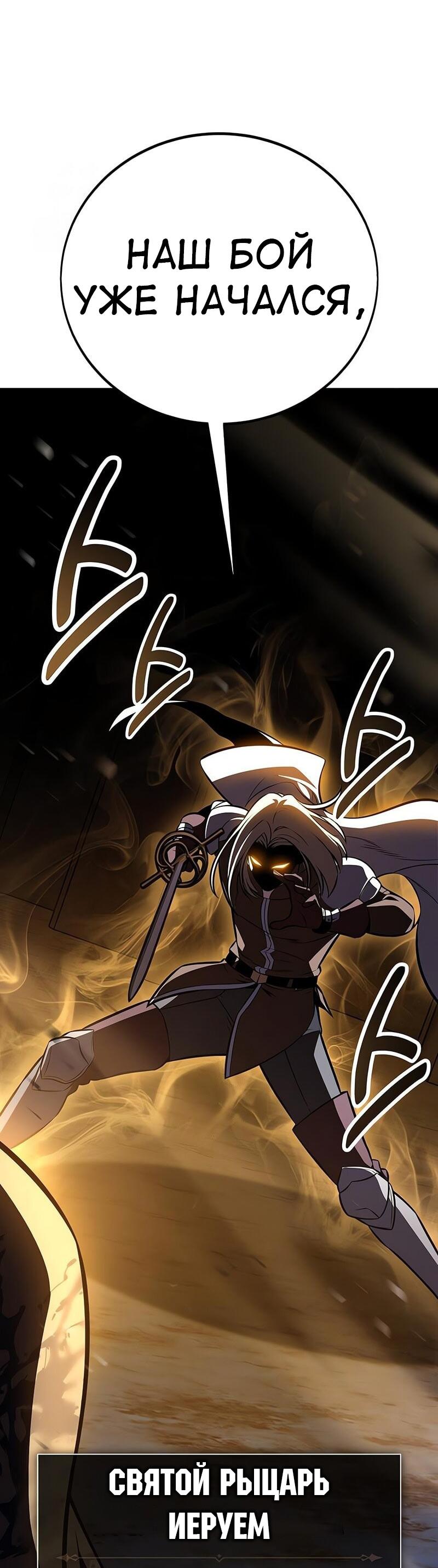 Read Я убил игрока академии RU Manga Online