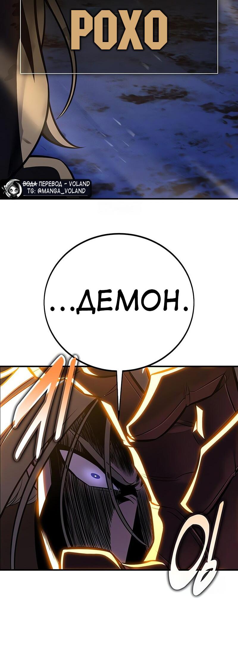 Read Я убил игрока академии RU Manga Online