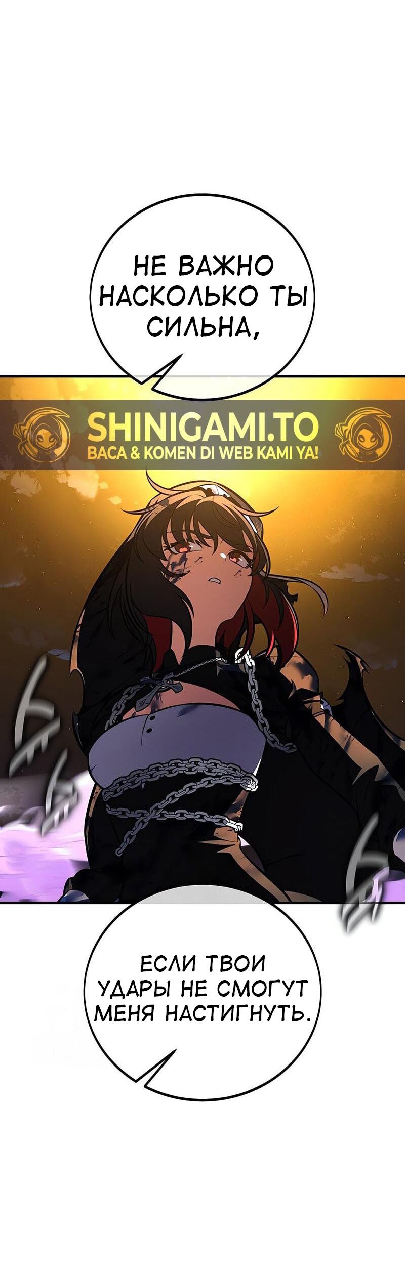 Read Я убил игрока академии RU Manga Online