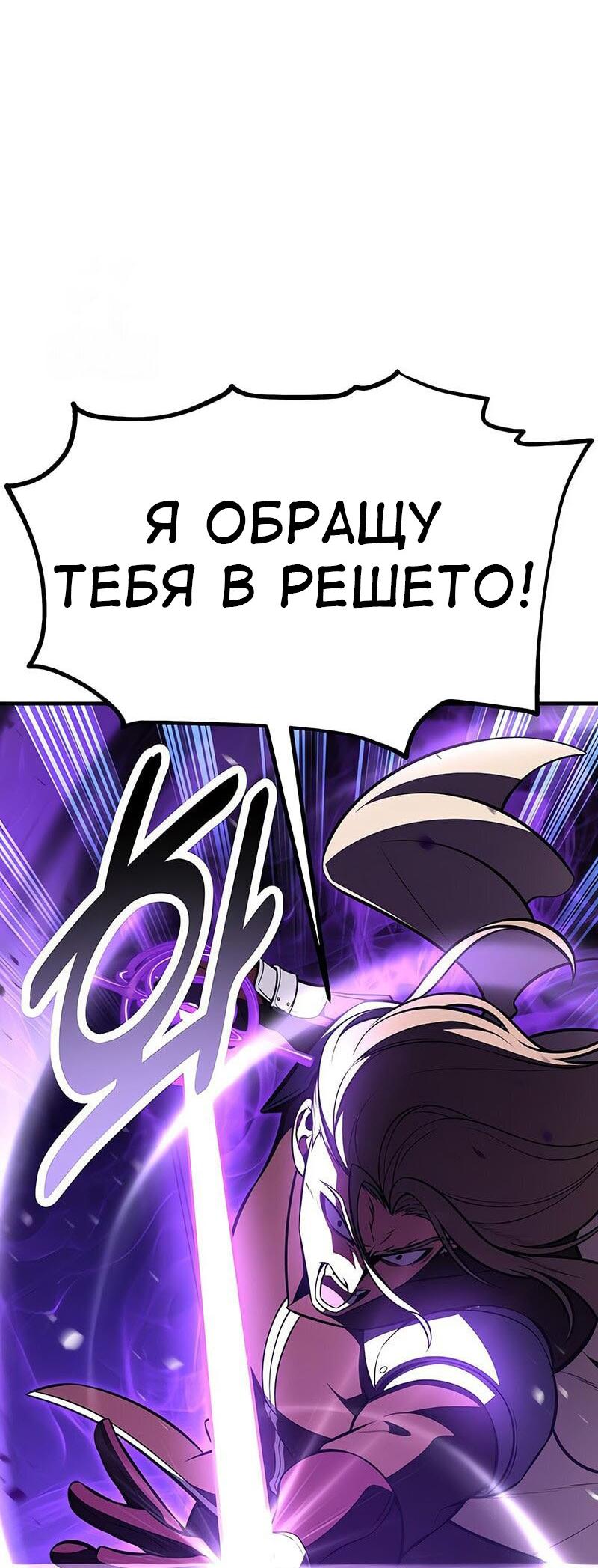 Read Я убил игрока академии RU Manga Online