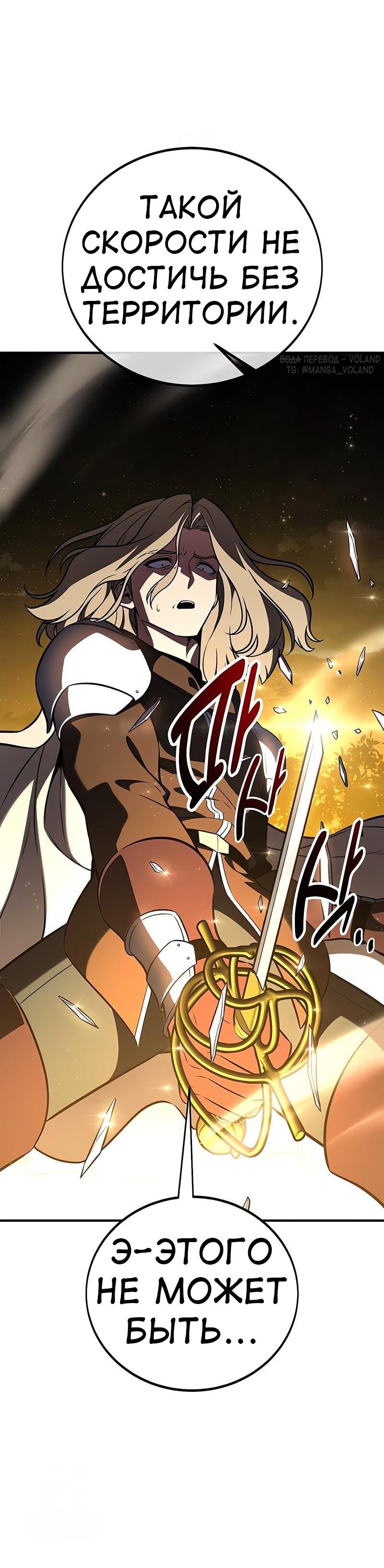 Read Я убил игрока академии RU Manga Online