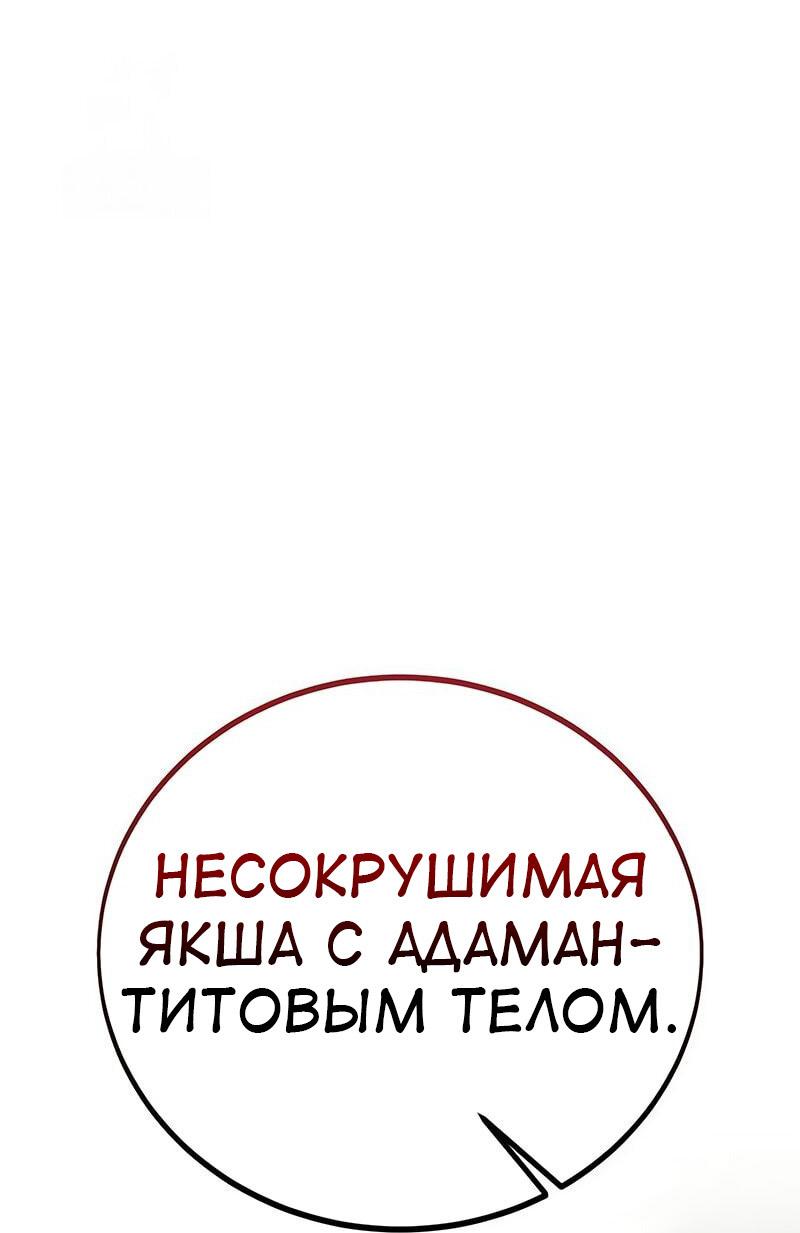 Read Я убил игрока академии RU Manga Online