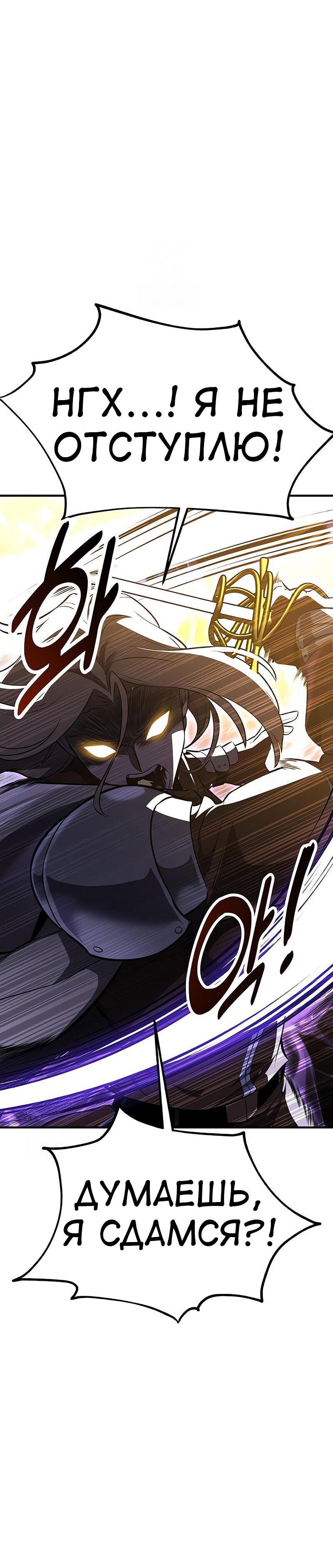 Read Я убил игрока академии RU Manga Online