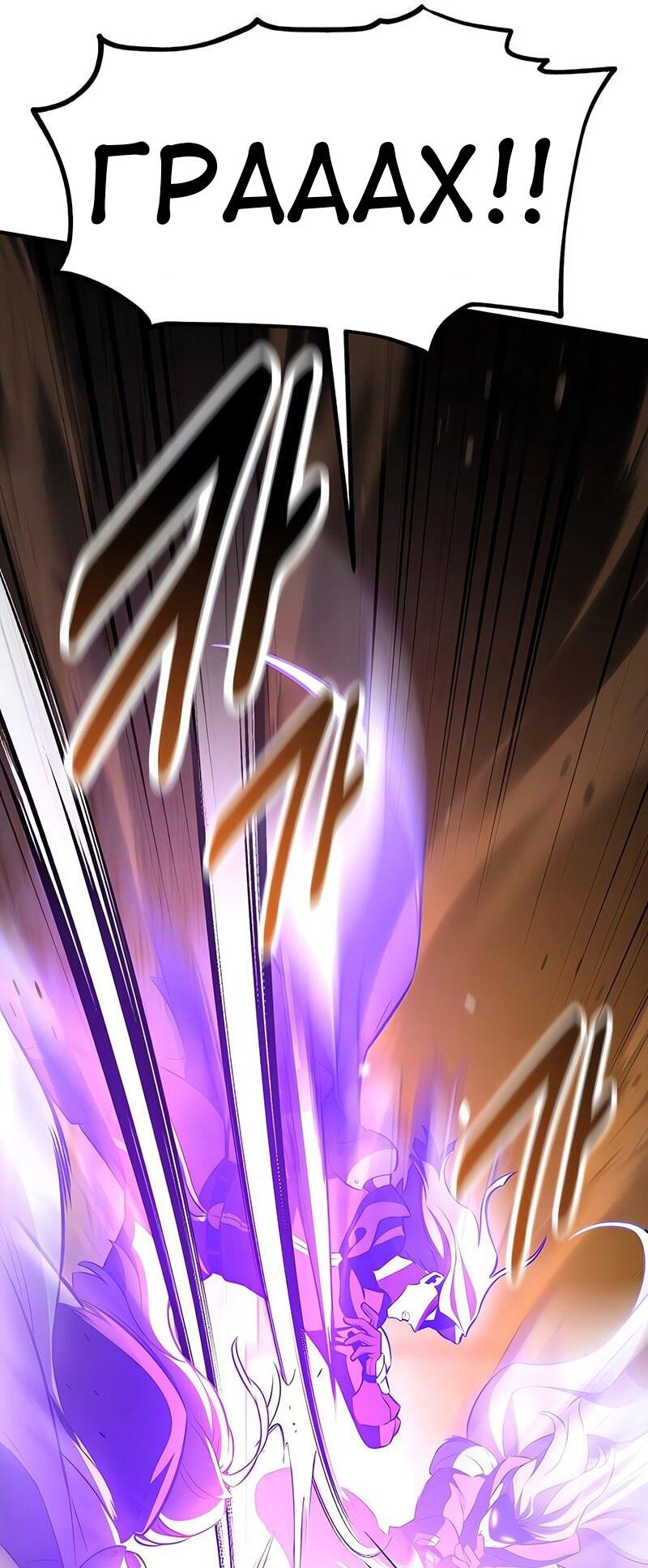 Read Я убил игрока академии RU Manga Online