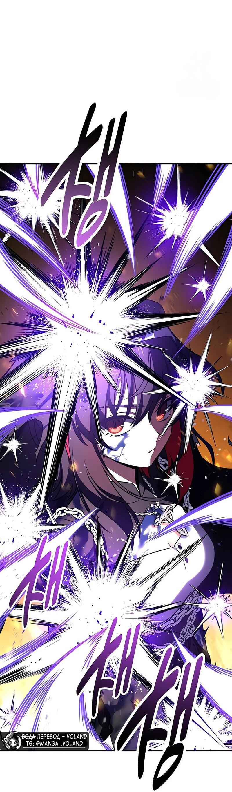 Read Я убил игрока академии RU Manga Online