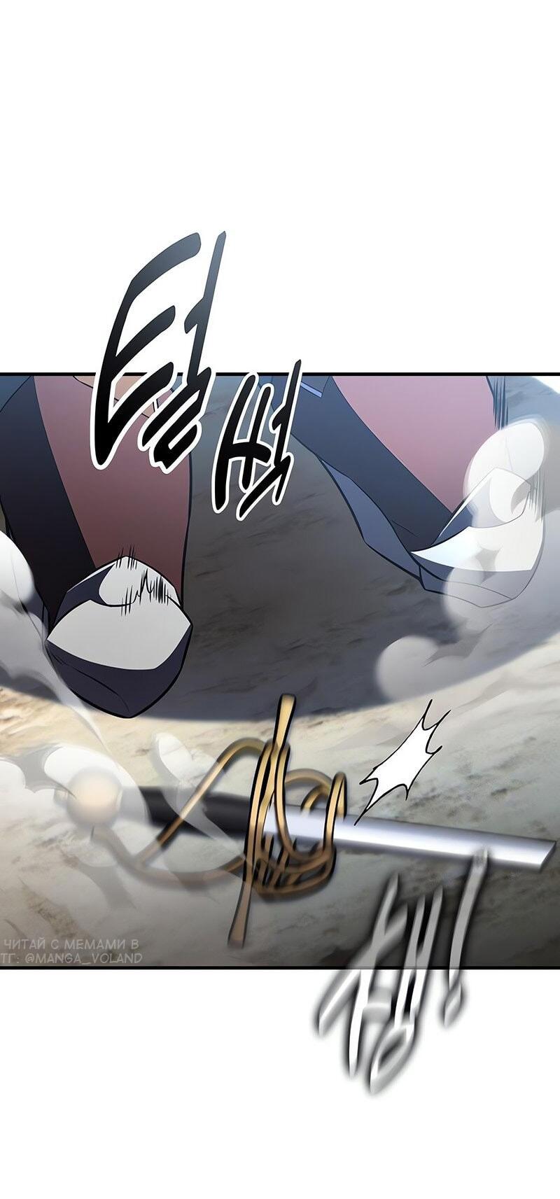Read Я убил игрока академии RU Manga Online