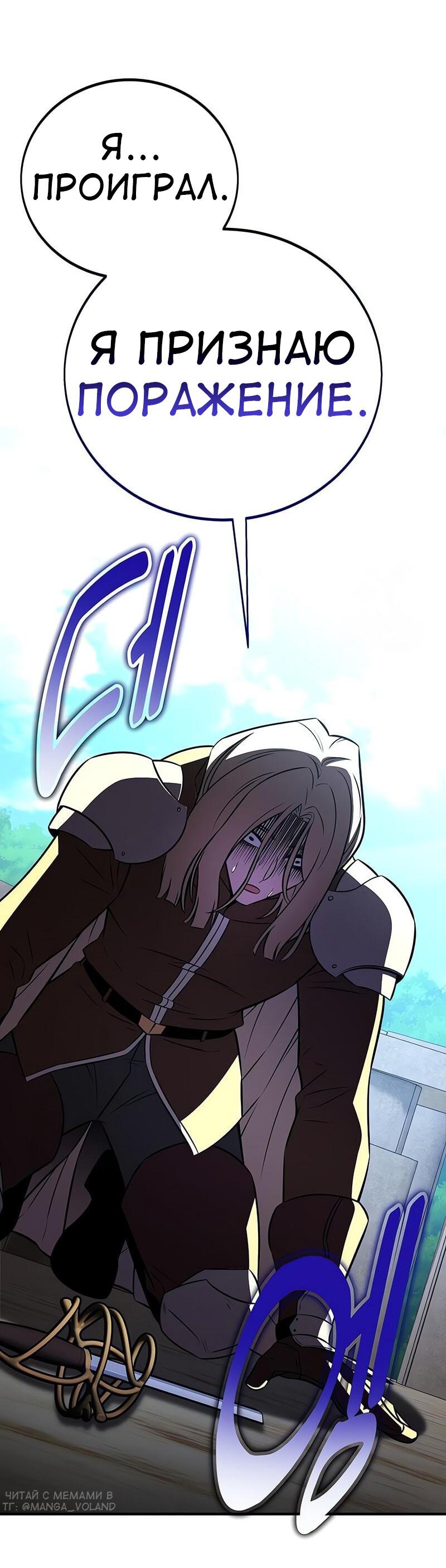 Read Я убил игрока академии RU Manga Online