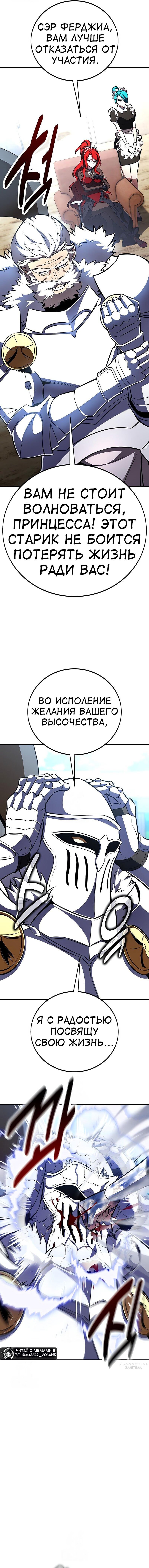 Read Я убил игрока академии RU Manga Online