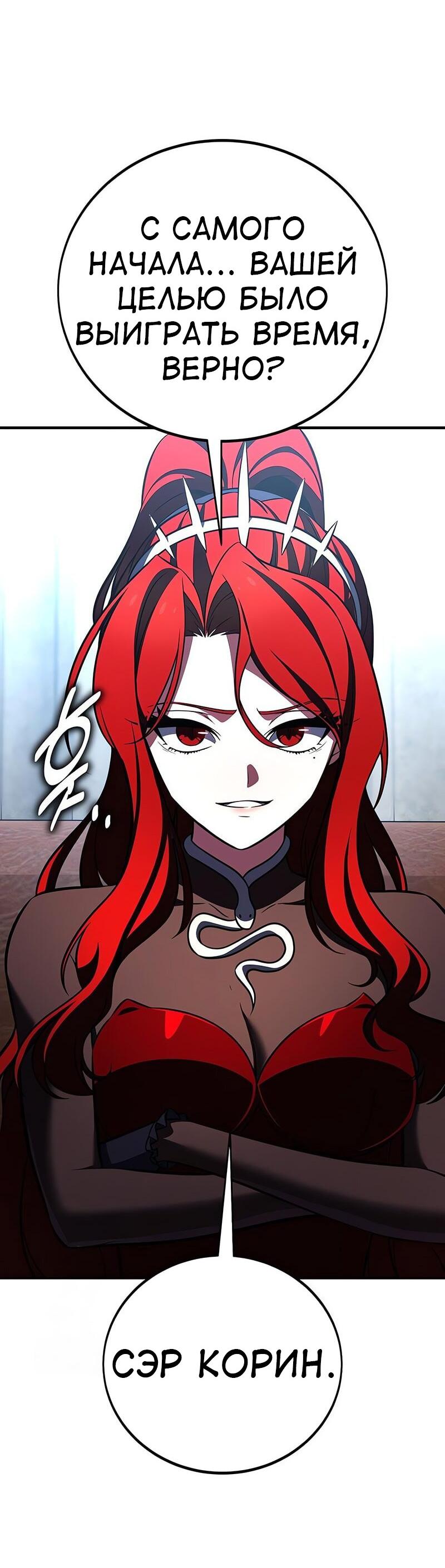 Read Я убил игрока академии RU Manga Online