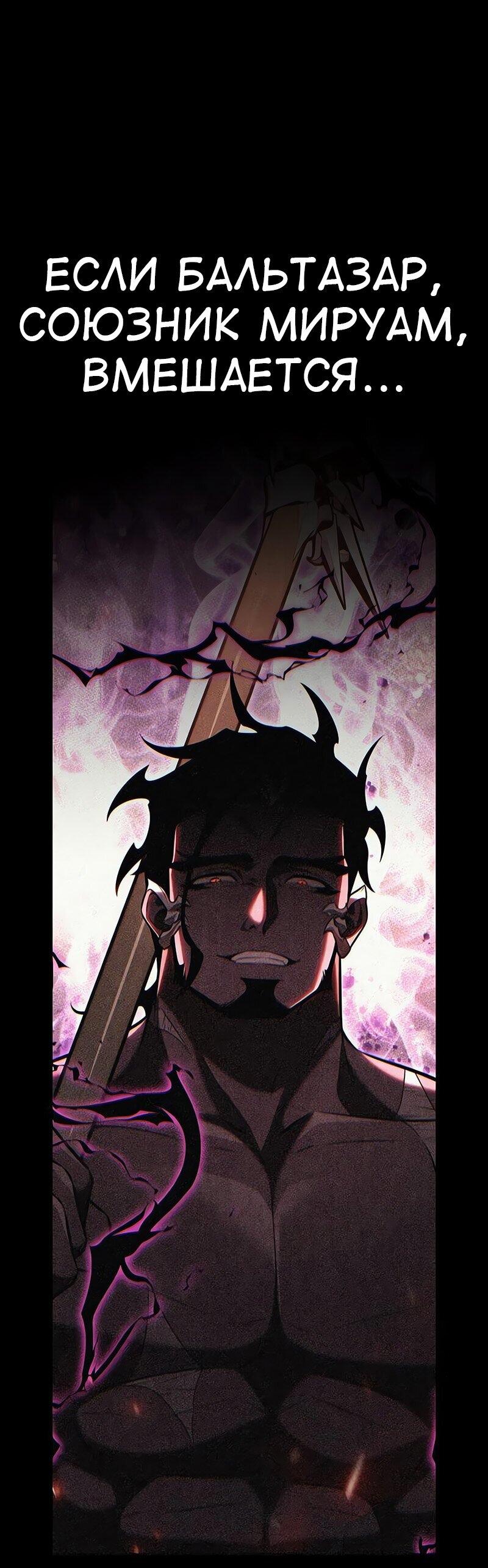 Read Я убил игрока академии RU Manga Online