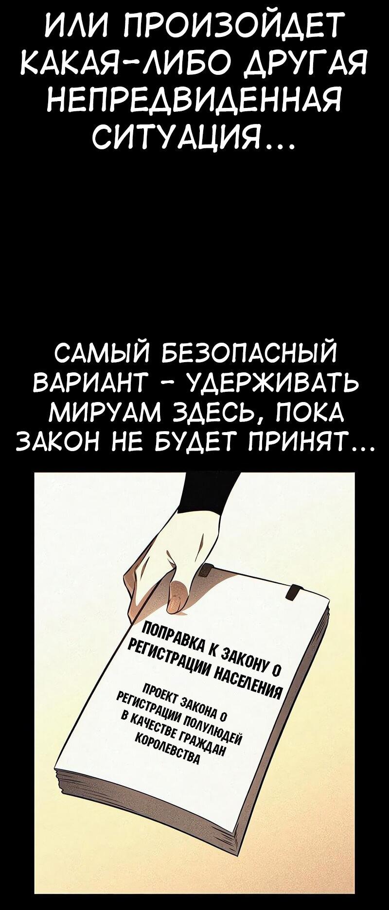 Read Я убил игрока академии RU Manga Online