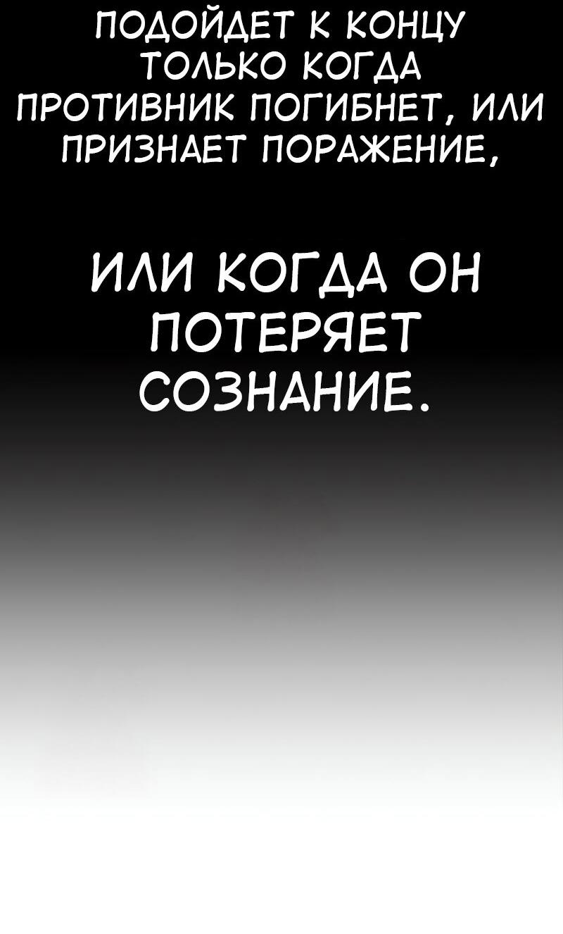 Read Я убил игрока академии RU Manga Online