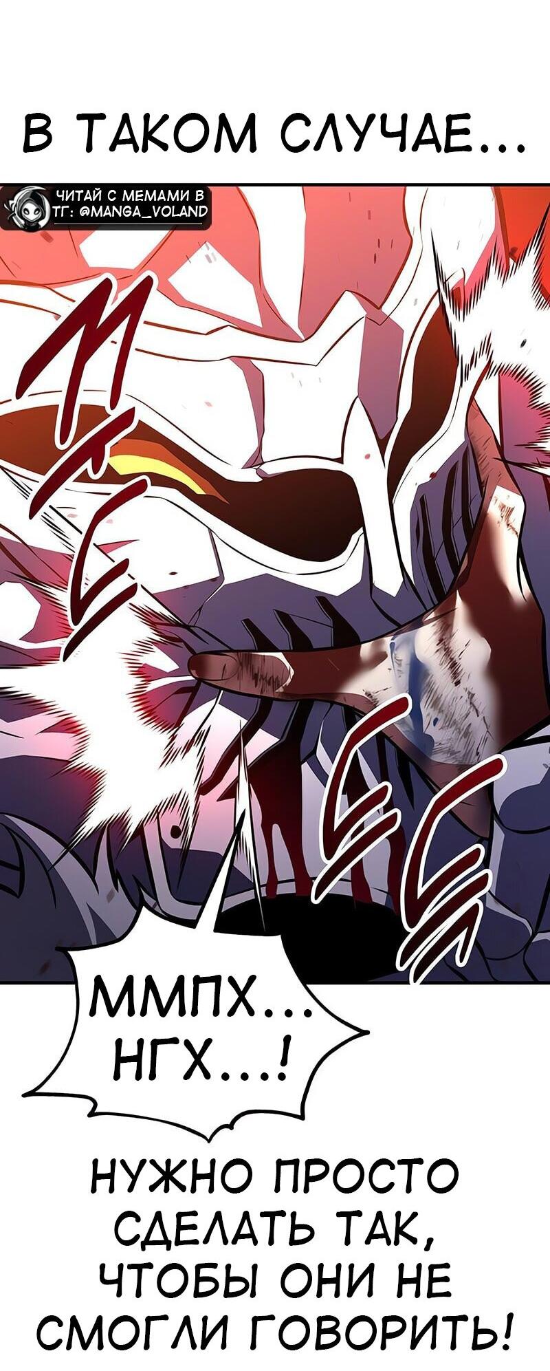 Read Я убил игрока академии RU Manga Online