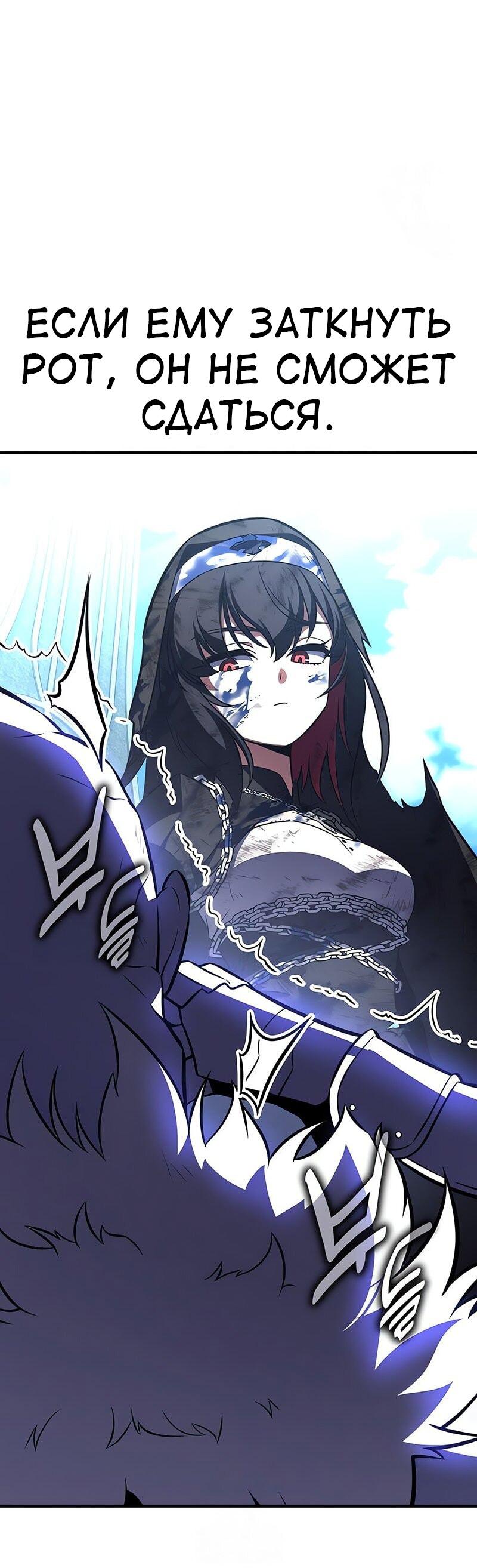 Read Я убил игрока академии RU Manga Online