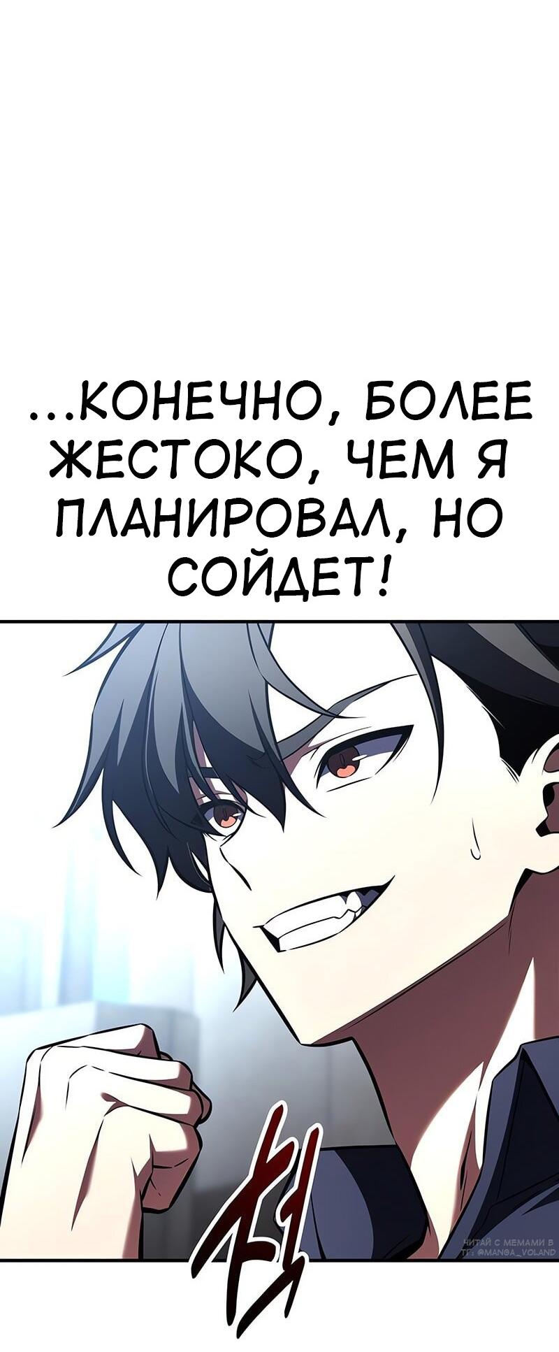 Read Я убил игрока академии RU Manga Online