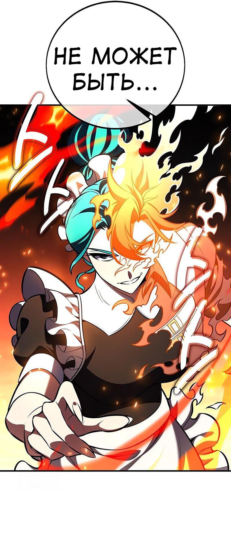 Read Я убил игрока академии RU Manga Online