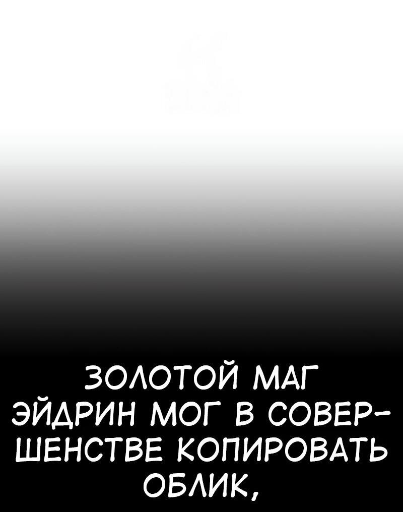 Read Я убил игрока академии RU Manga Online