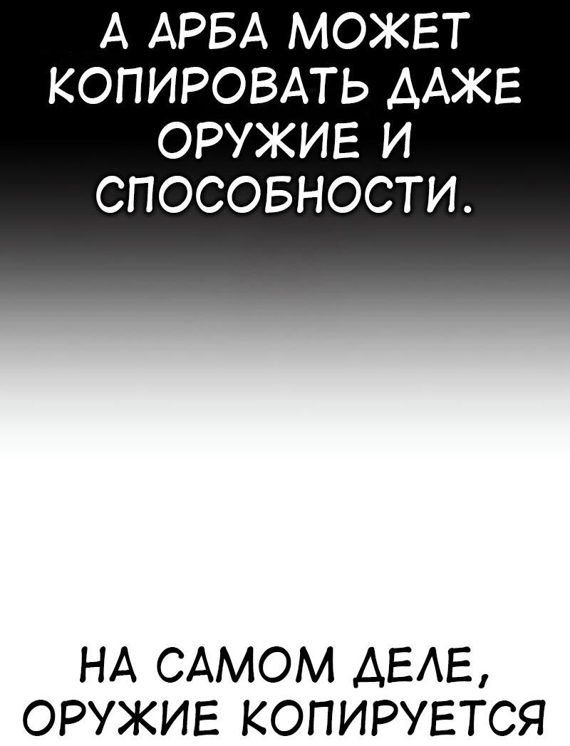 Read Я убил игрока академии RU Manga Online