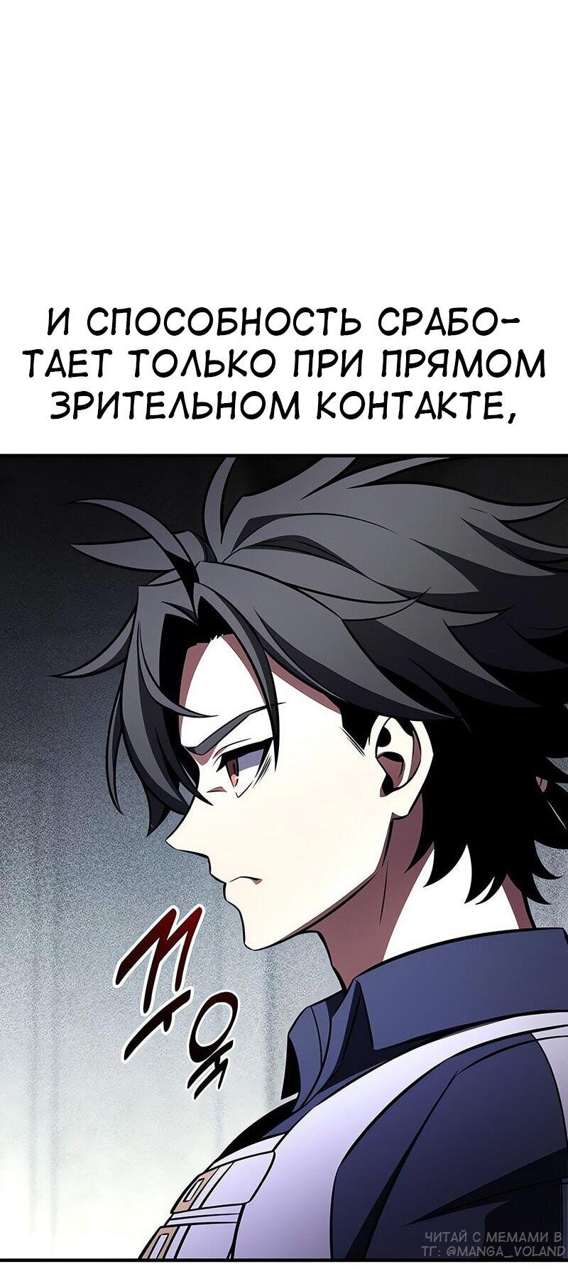 Read Я убил игрока академии RU Manga Online