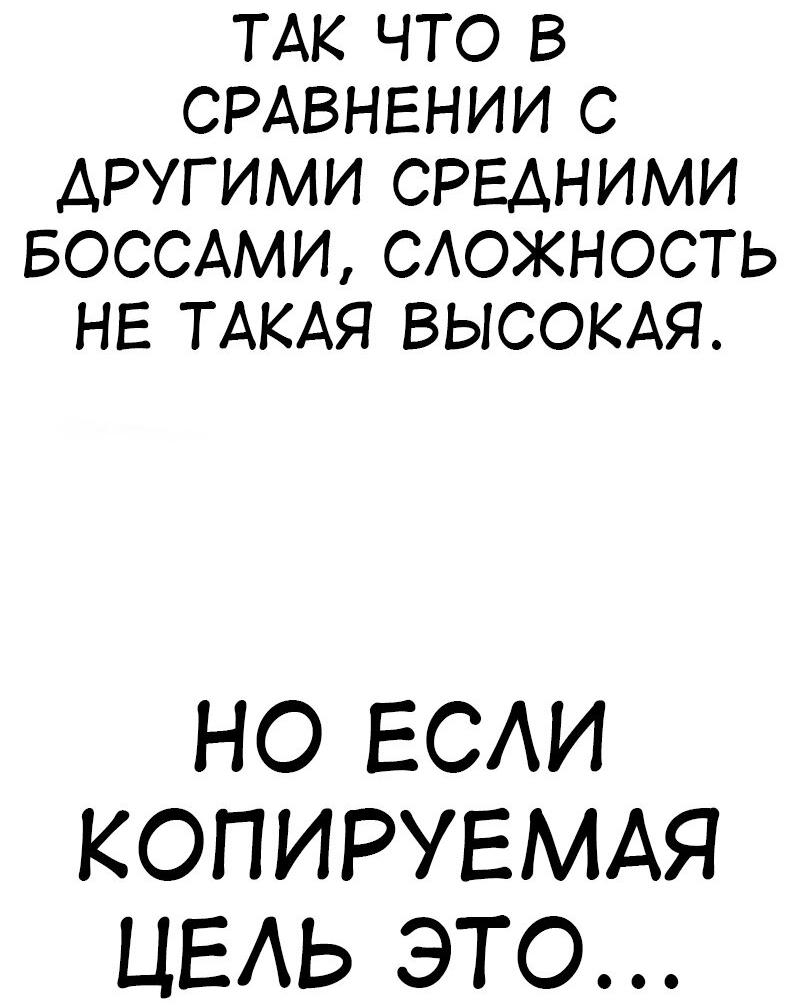 Read Я убил игрока академии RU Manga Online