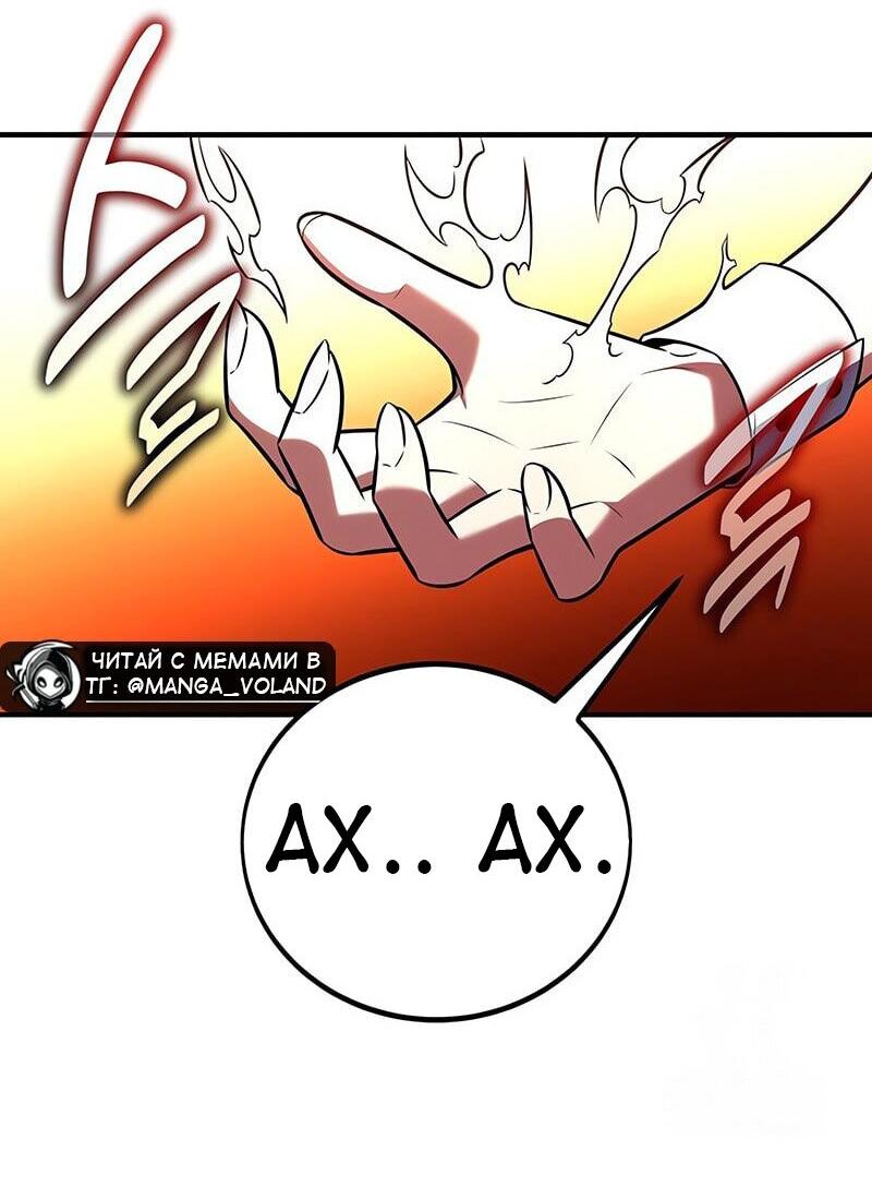 Read Я убил игрока академии RU Manga Online